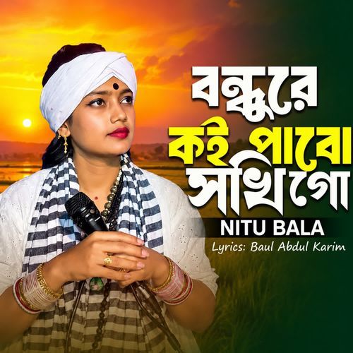 Bondhure Koi Pab Sokhi Go