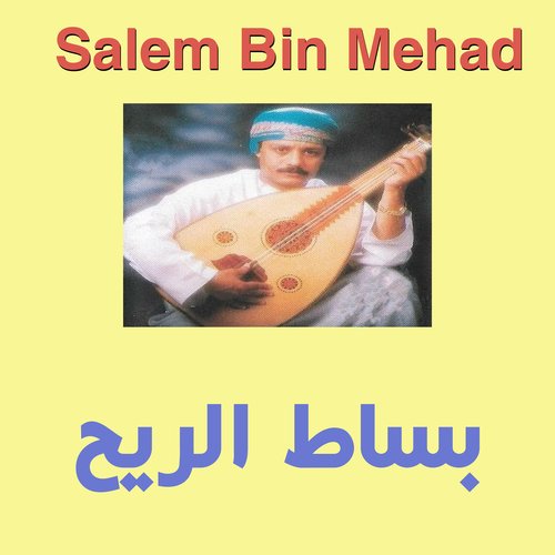Helwa baladi