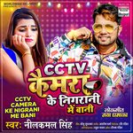 Cctv Camera Ke Nigrani Me Bani artwork