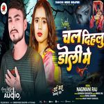 Chal Dihalu Doli Me