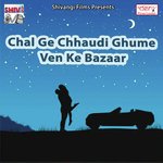 Bhauji Me Daal Diya