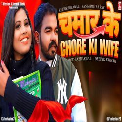 Chamar Ke Chhore Ki Wife-SBIGZT9fR3k