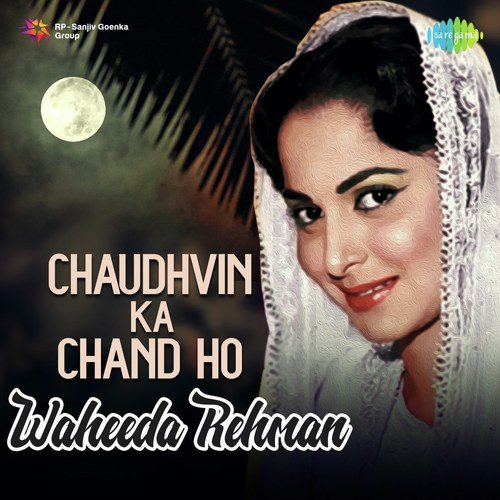 Chaudhvin Ka Chand Ho - Waheeda Rehman