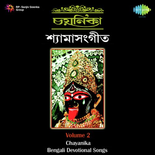 Chayanika Various Shyamasangeet,Vol. 2