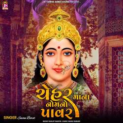 Cheharmaana Nomno Power