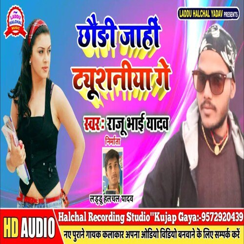 Chhauri Jahin Tuitioniya Ge