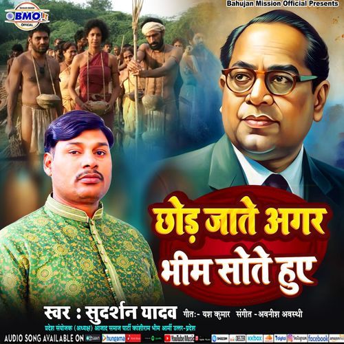 Chhod Jate Agar Bheem Sote Huwe
