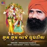 Chhum Chhum Baje Ghughariya