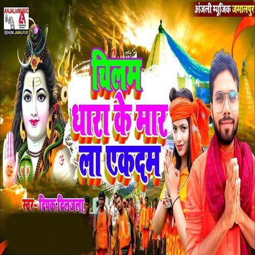 Chilam Dhara Ke Mar La Akdam