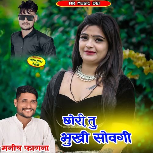 Chori Tu To Bukhi Sovgi