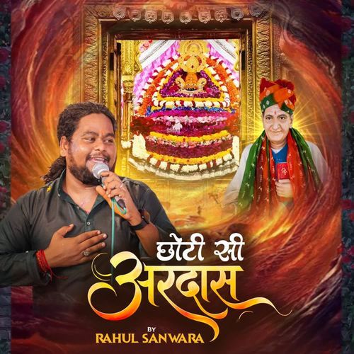 Choti Si Ardaas