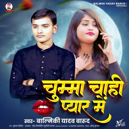 Chumma Chahi Pyar Mein