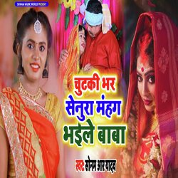 Chutki Bhar Senura Mahang Bhaile Baba