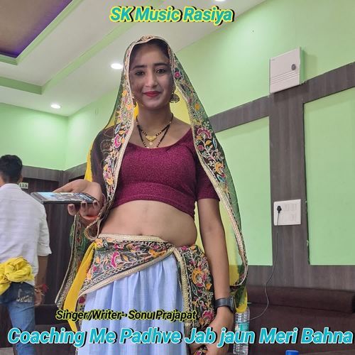 Coaching Me Padhve Jab Jaun Meri Bahna