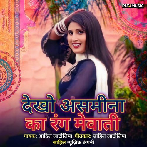 DEKHO ASMEENA KA RANG MEWATI