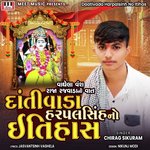 Daativada Harpalsinh No Etihas