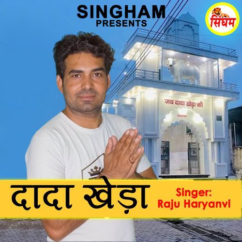 Dada Khera