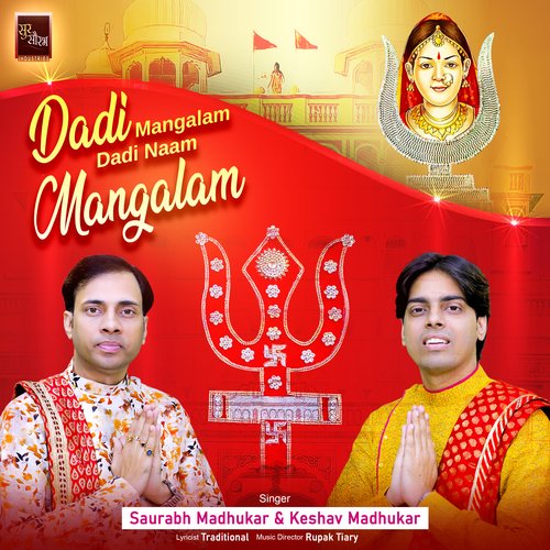 Dadi Mangalam Dadi Naam Mangalam (Rani Sati Dadi Bhajan)