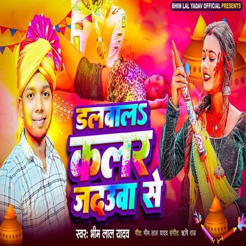 Dalwal Colour Jadauwa Se