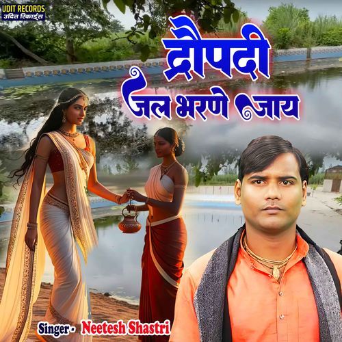 Daropati Jal Bharne Jaye