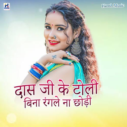 Das Ji Ke Toli Bina Rangle Na Chhodi