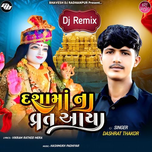 Dashama Na Vart Aaya (Dj Remix)