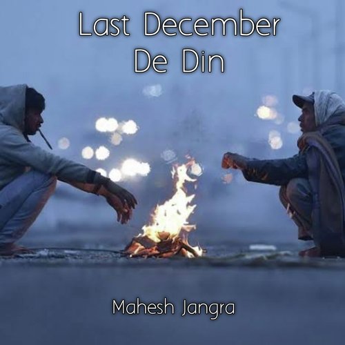 Dast December De Din