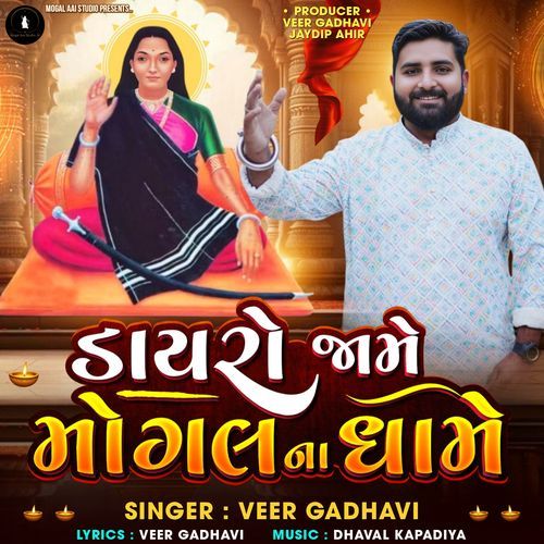 Dayro Jame Mogal Na Dhame