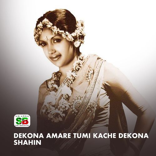 Dekona Amare Tumi Kache Dekona (From "Moynamoti")