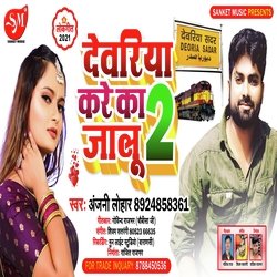 Deoria Kare Ka Jalu 2 (Bhojpuri Song)-ChwcfAdAb3g