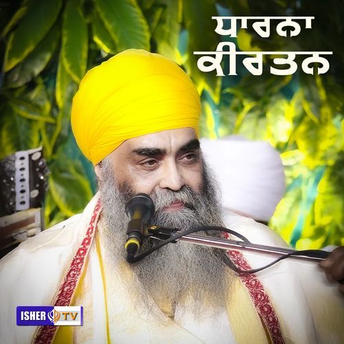 Dharna Kirtan