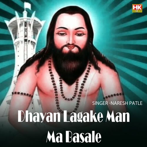 Dhayan Lagake Man Ma Basale
