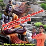 Dhek Bhalm Meri Chturayi Bolanath Ko Mato Dhekayi