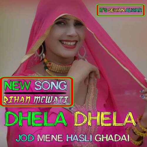 Dhela dhela jod mene hasli ghadai