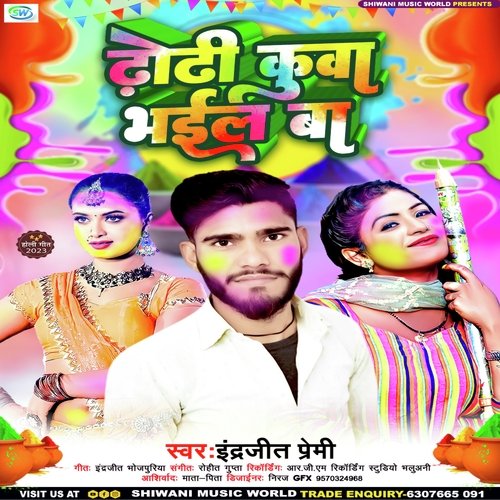 dhodhi kuva bhail Ba