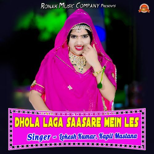 Dhola Laga Saasare Mein Les
