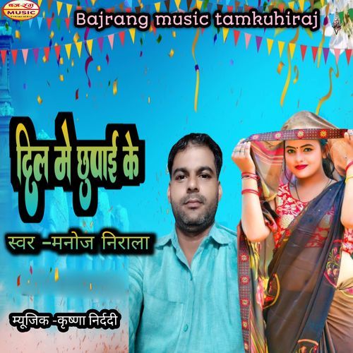 Dil Ke Chhupaai Ke