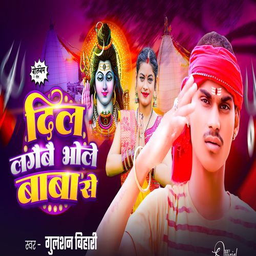 Dil Lagebe Bhole Baba Se