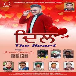 Dil(The Heart)-FVFbWiYdQ3A