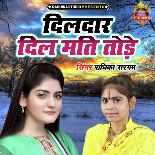 Dildar Dil Mati Tode