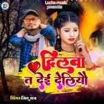 Dilwa Ta De Deliau