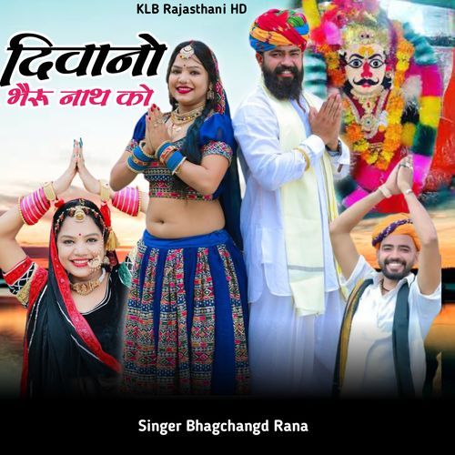 Diwano Bhairu Nath Ko