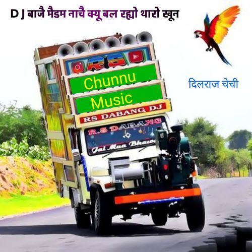 Dj Baje Maidam Nache Q Bal Rhyo Tharo Khun