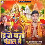 dj baji pandal me (bhojpuri)