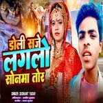 Doli Saje Laglo Sonma Tora