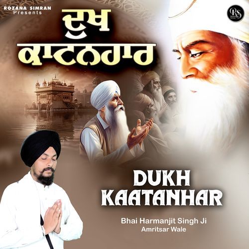 Dukh Kaatanhar