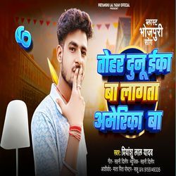 Dunu Eka Ba  Hamra Lagta Amerika Ba