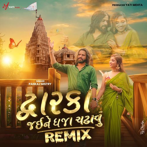 Dwarka Jai Ne Dhaja Chadavu - Remix