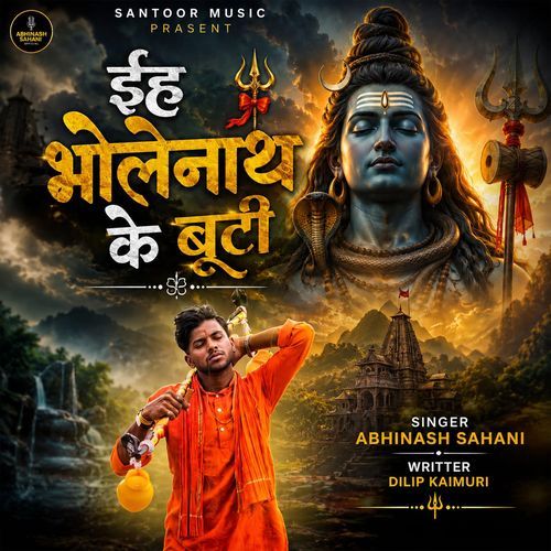 Eh Bholenath Ke Buti