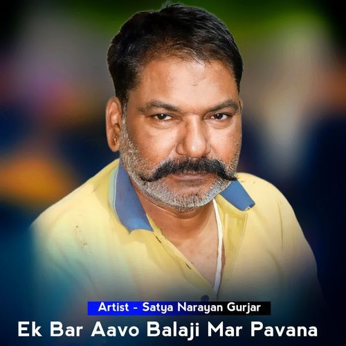 Ek Bar Aavo Balaji Mar Pavana
